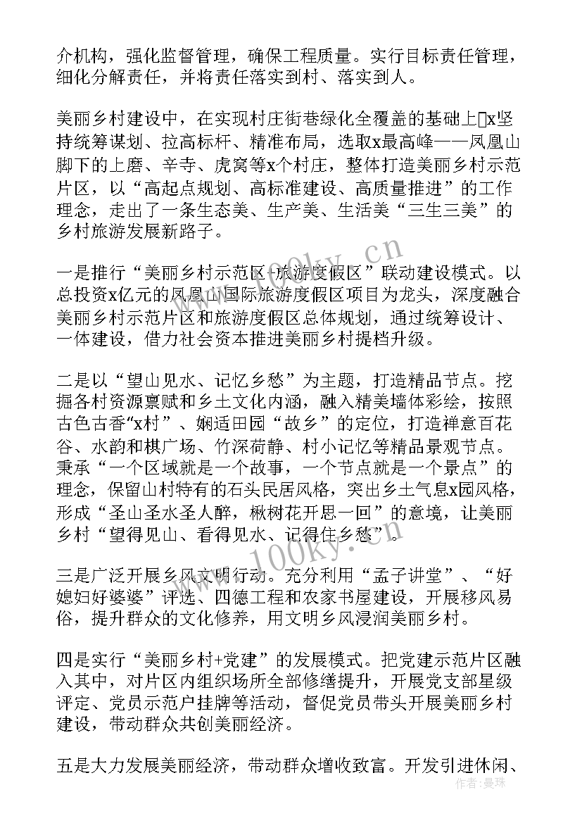 乡村振兴的个人总结 乡村振兴工作队个人总结(优质8篇)