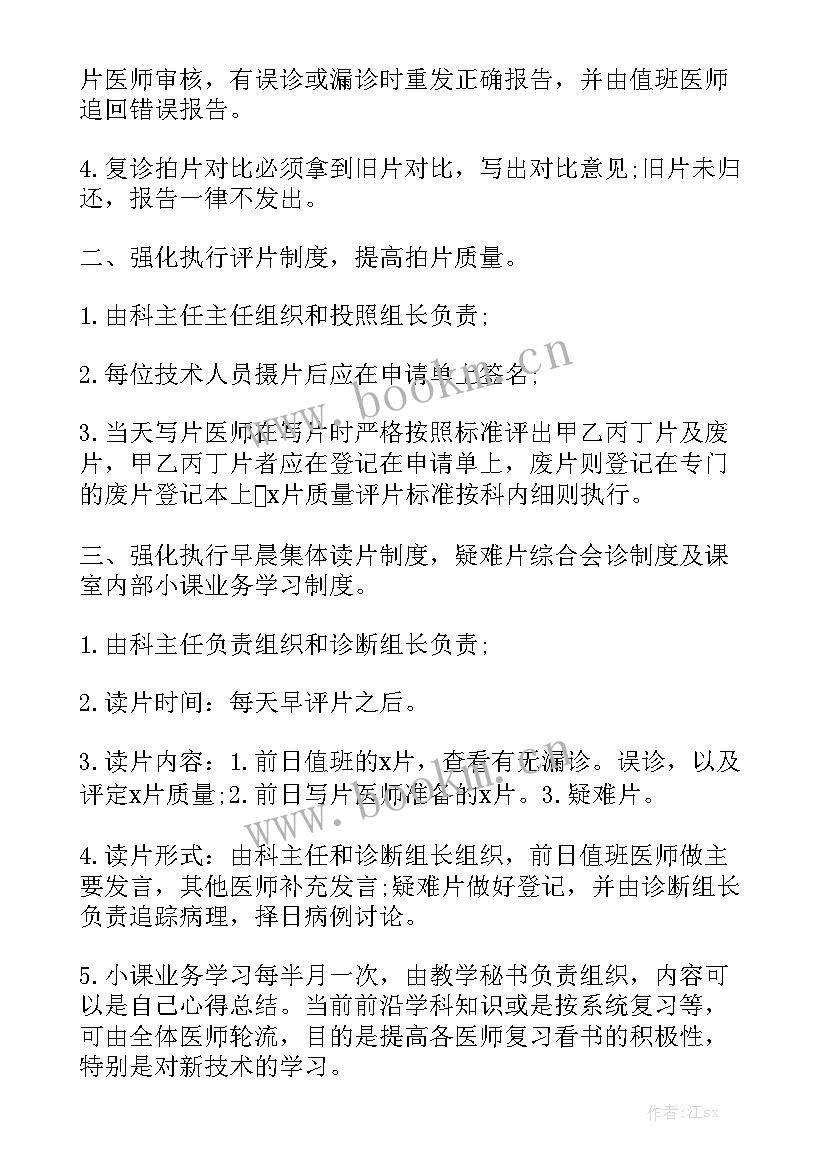 医学专业技术工作报告格式