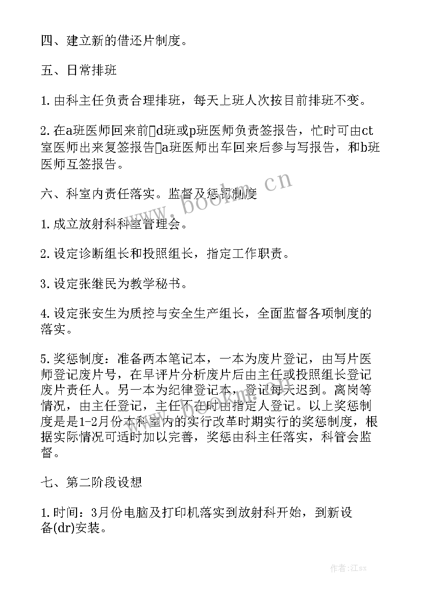 医学专业技术工作报告格式