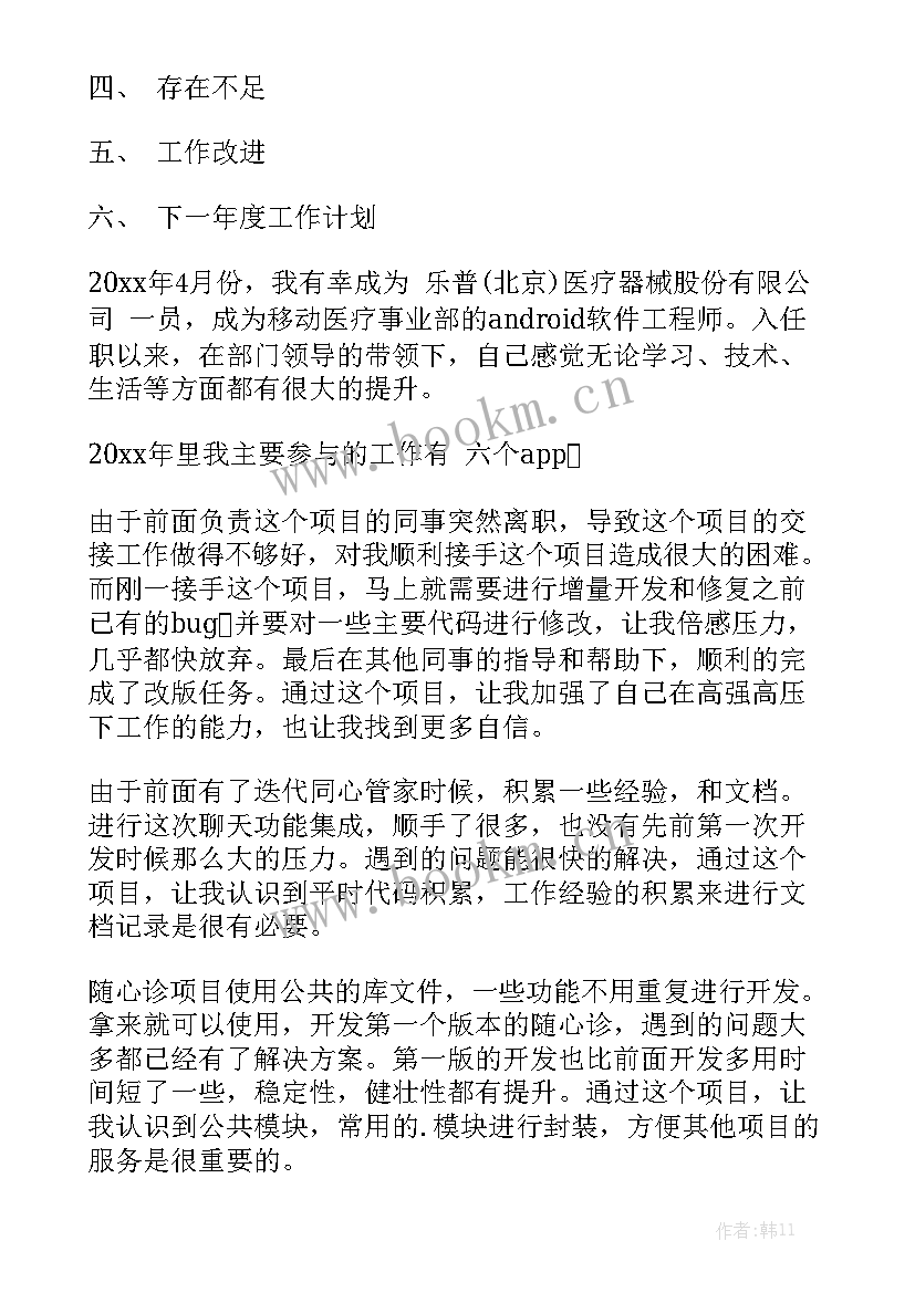 文联工作报告标题