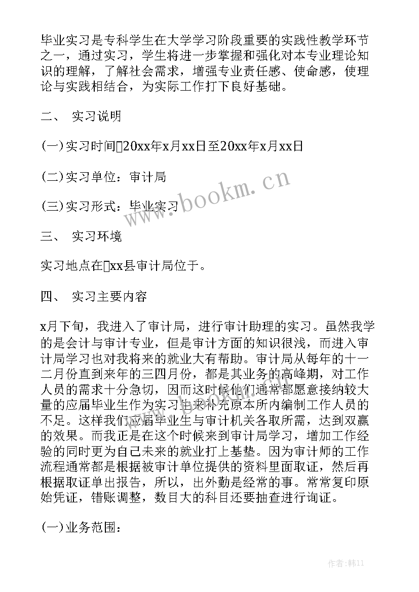 文联工作报告标题