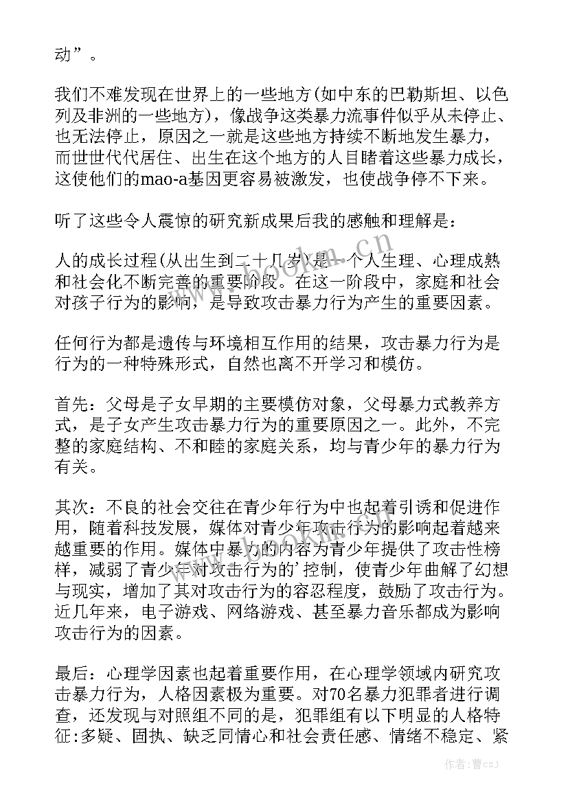 学校预防校园欺凌工作方案