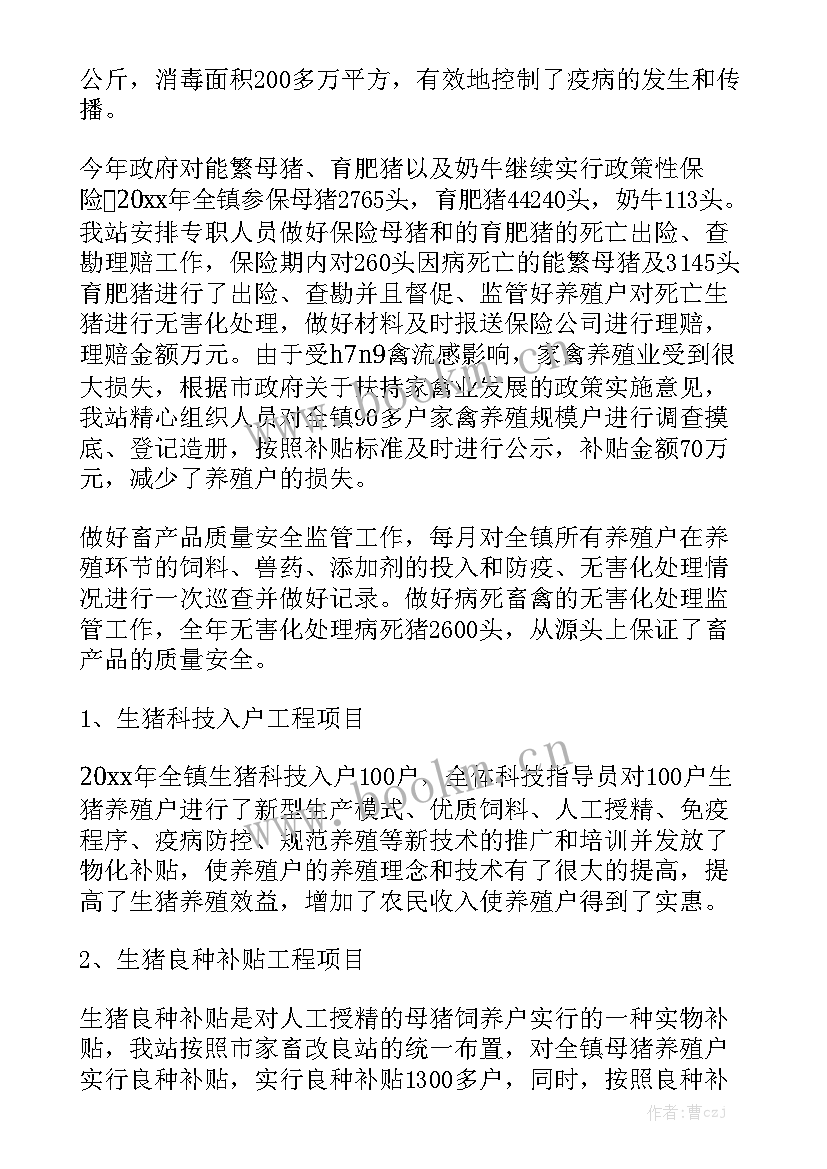 疫情过后的办公室工作报告 疫情过后的教师工作计划