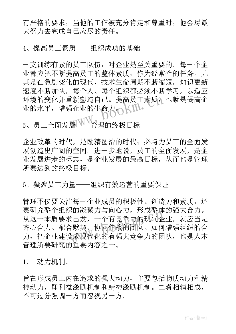 任泽平政府工作报告心得体会