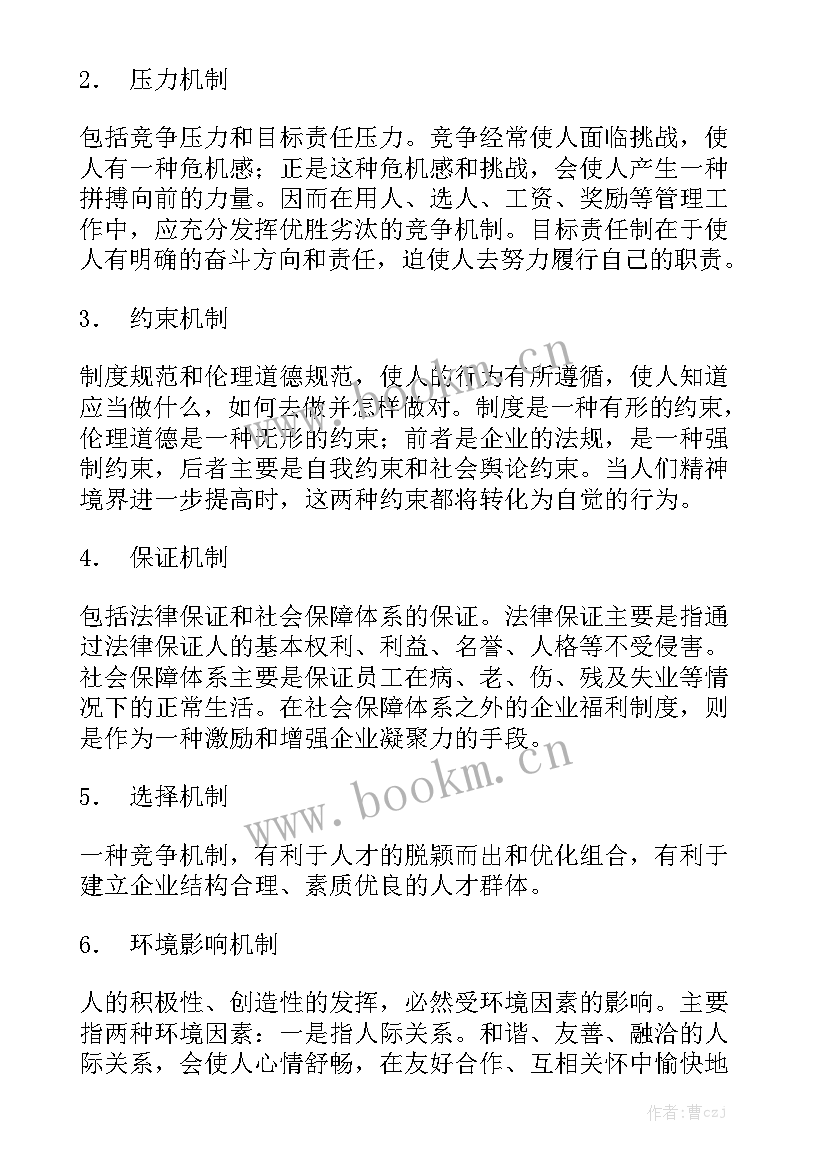 任泽平政府工作报告心得体会