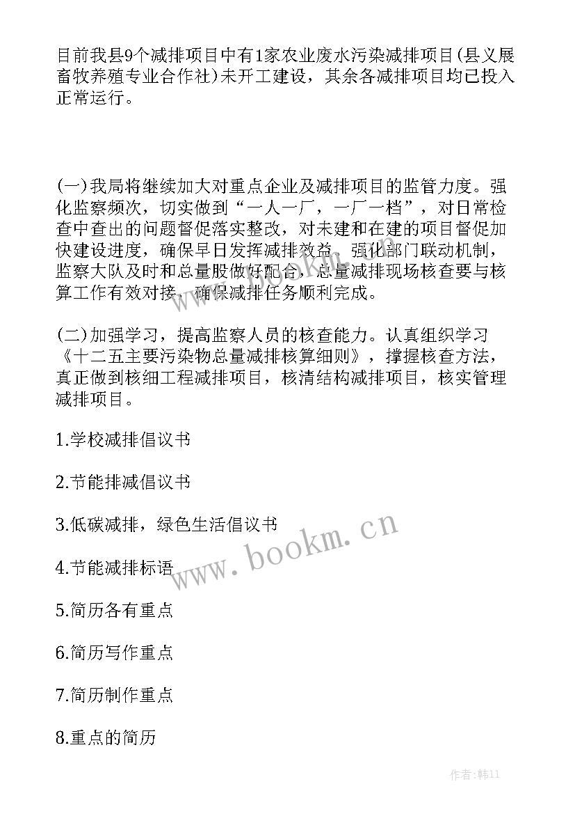 人社部重点工作报告