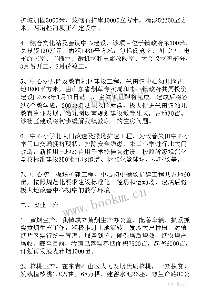 公司第一季度工作总结会议召开