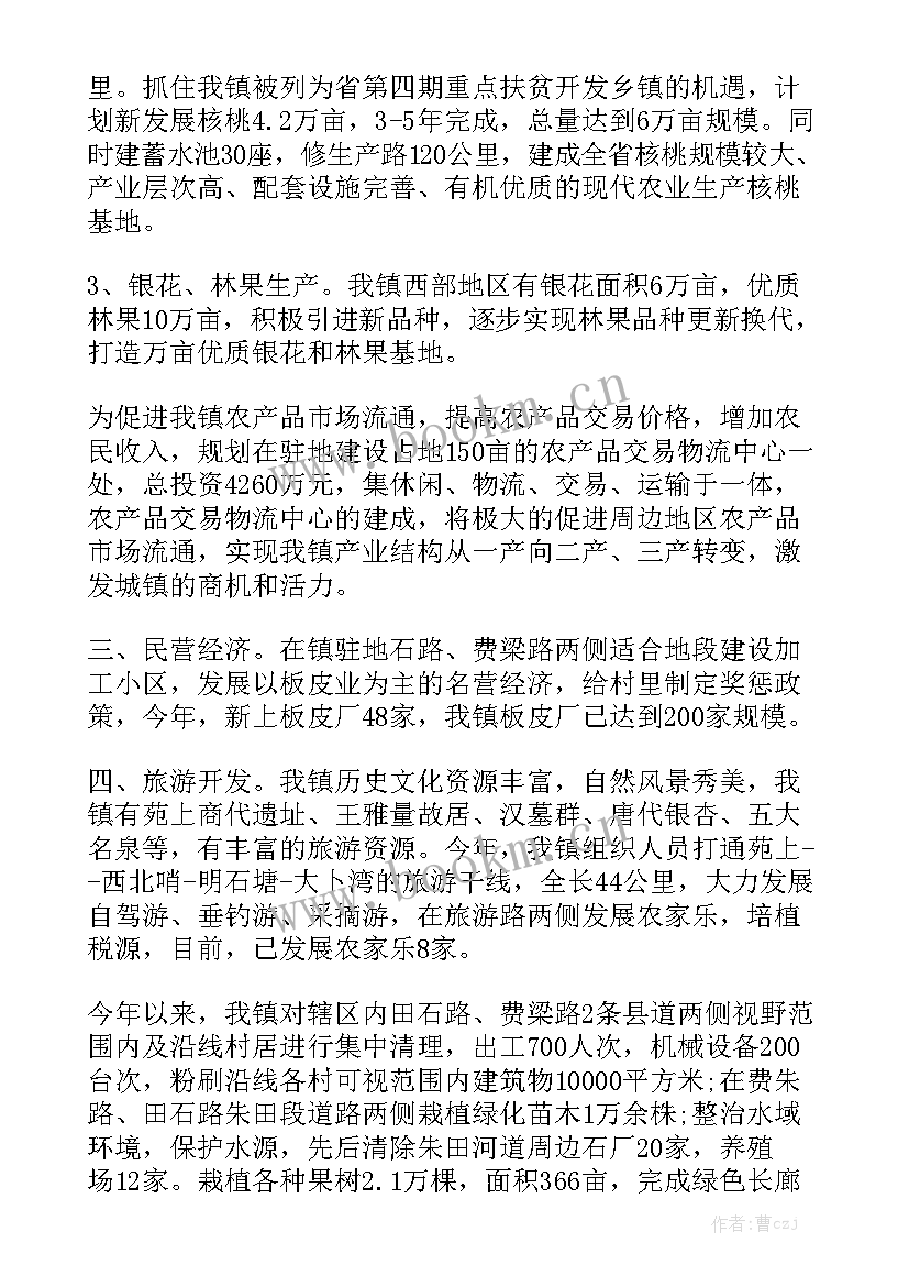 公司第一季度工作总结会议召开