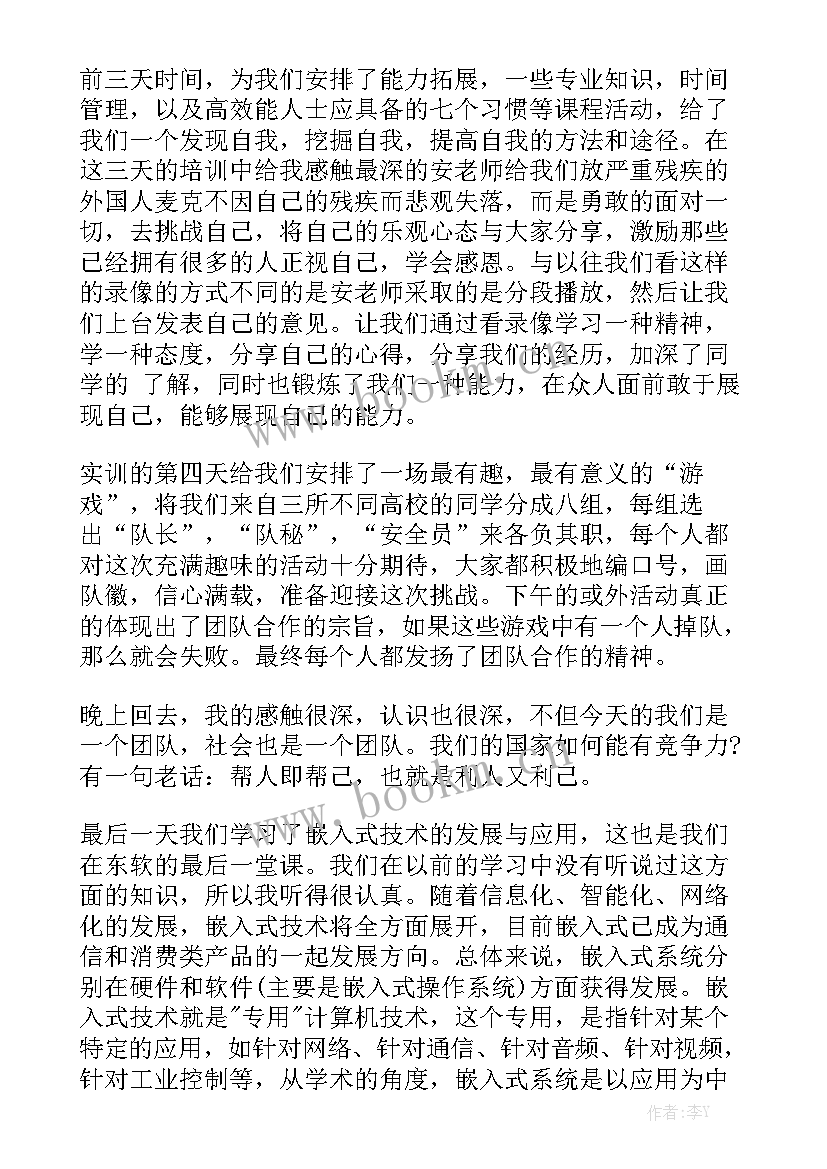 铁骑队工作计划