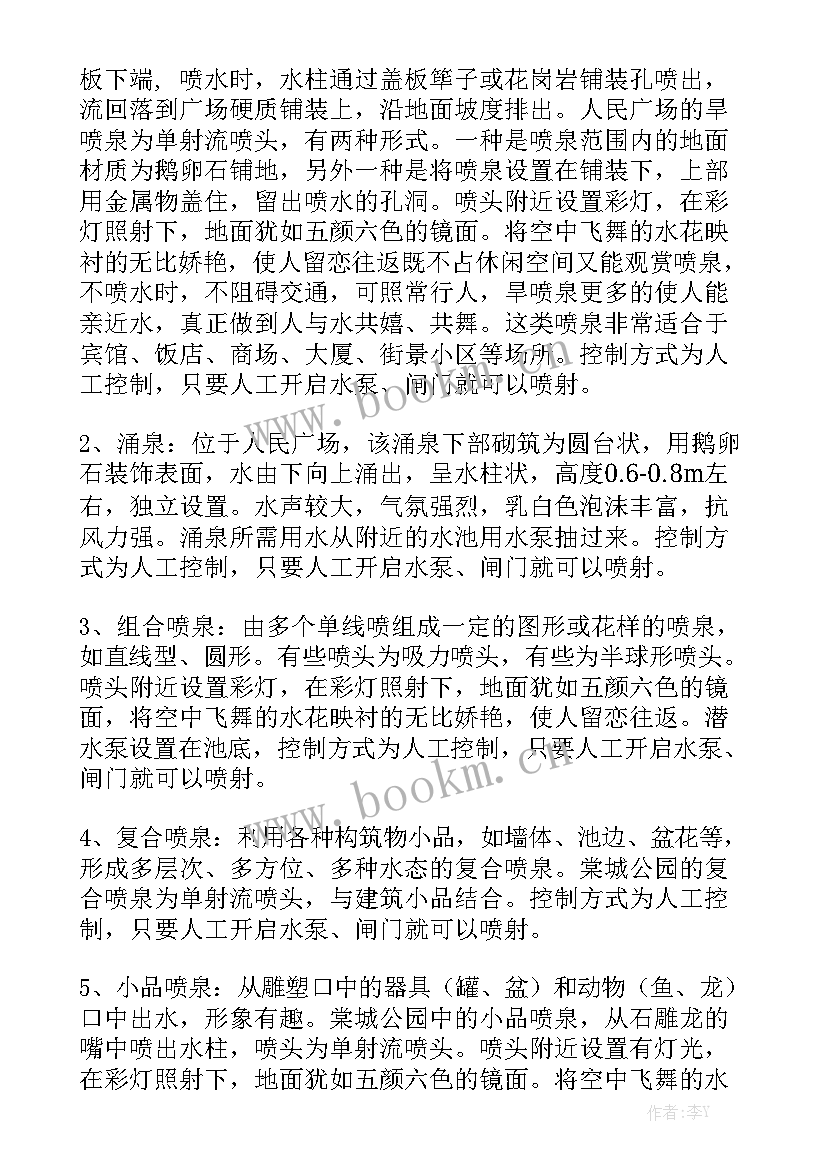 铁骑队工作计划