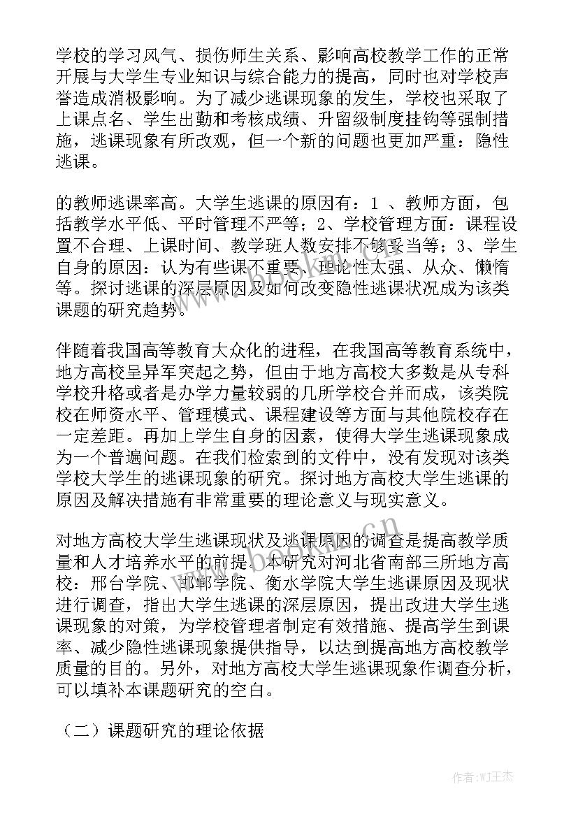 江都区政府工作报告