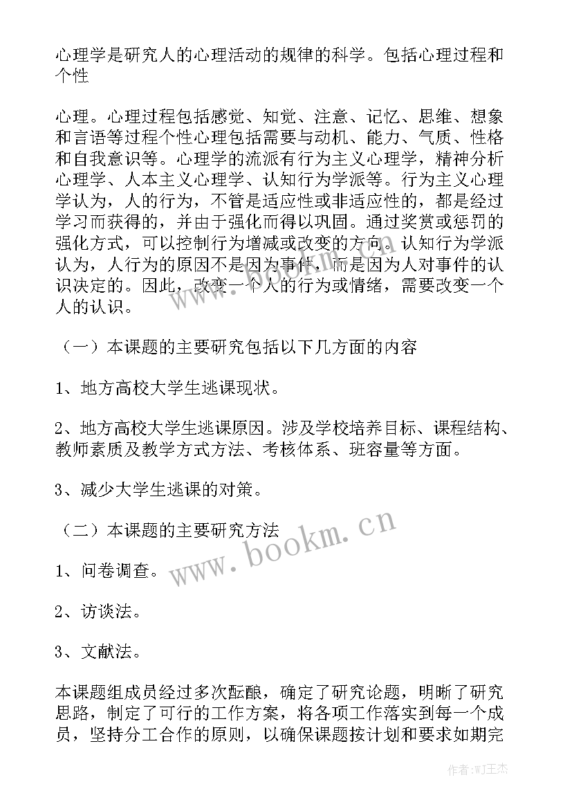 江都区政府工作报告