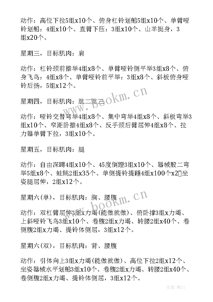 健身工作总结 夏天在健身房应该这样健身