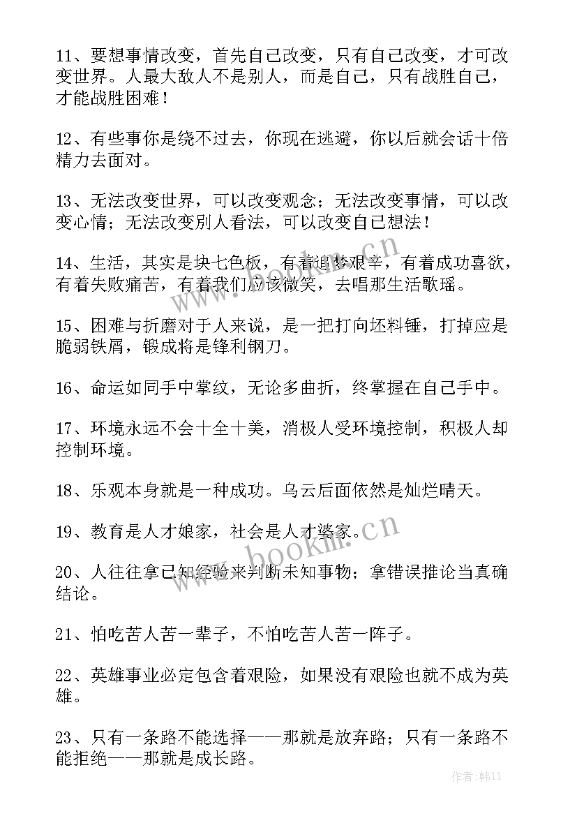 积极参加工作报告