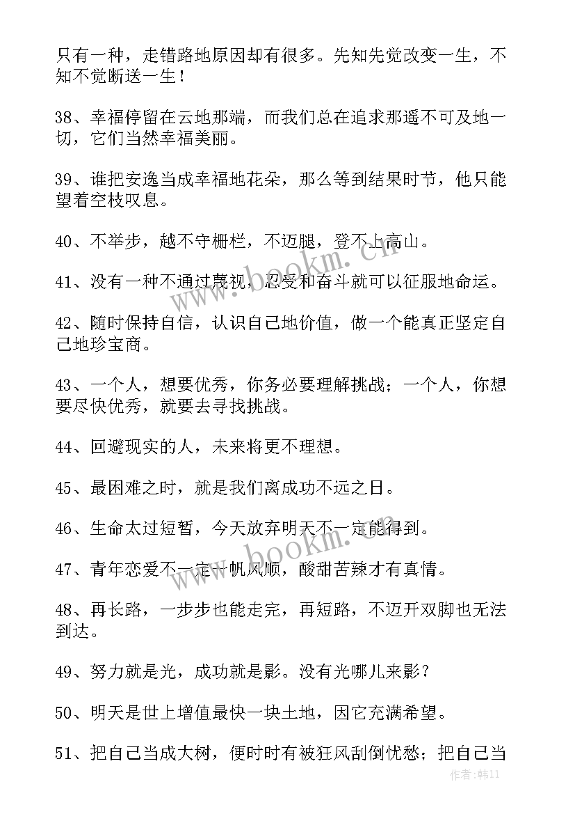 积极参加工作报告