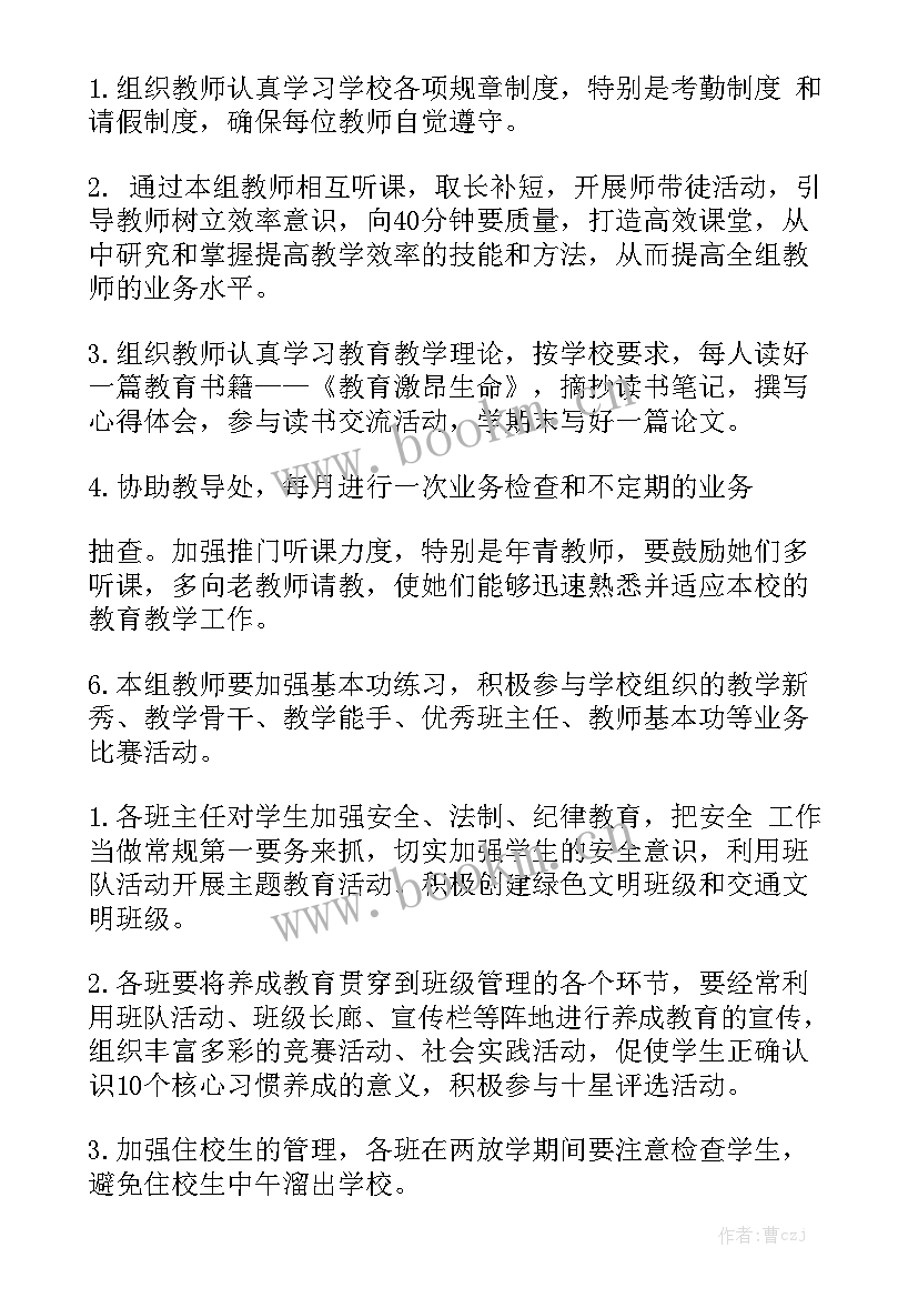 足协工作报告