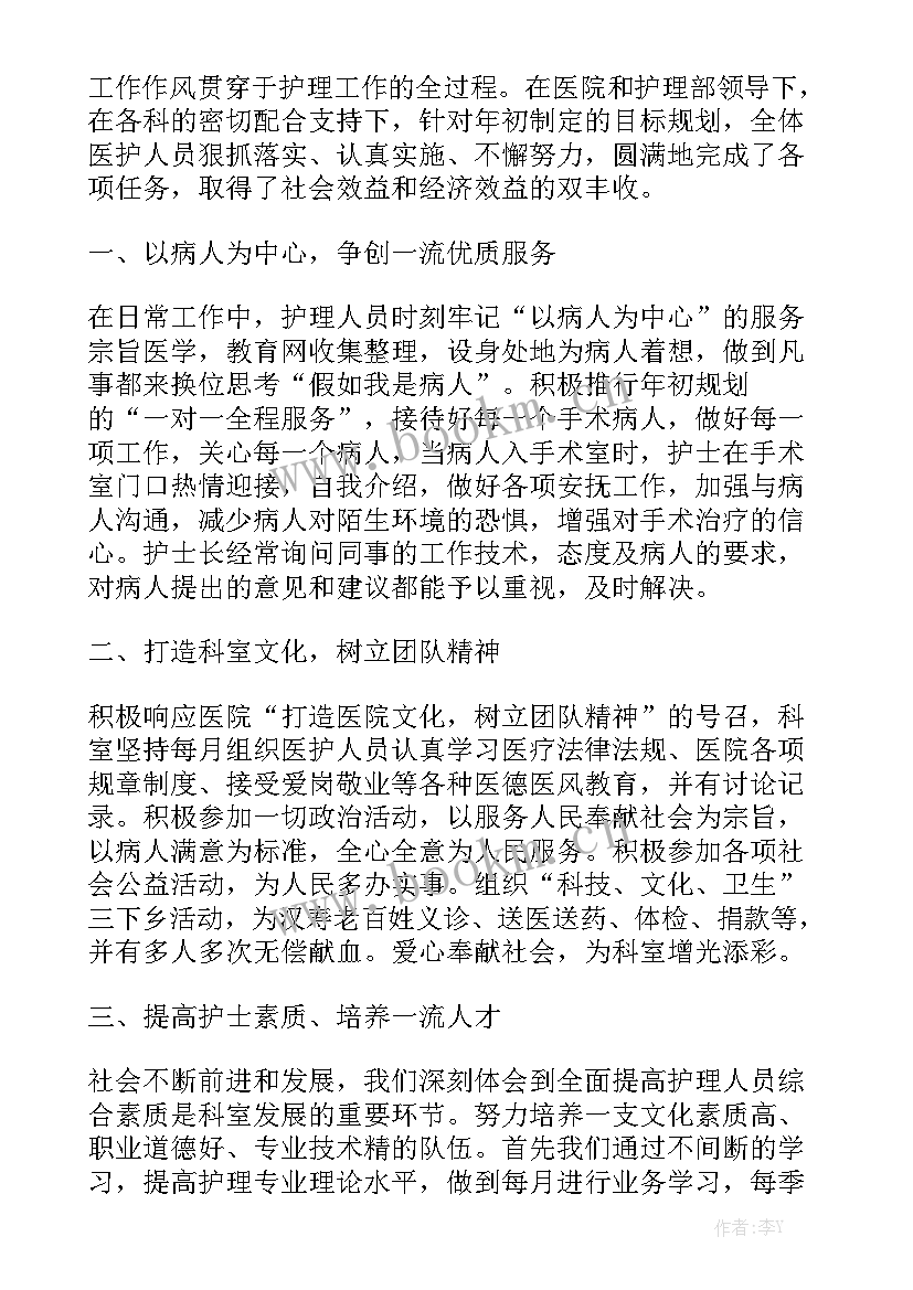 透析室半年工作总结