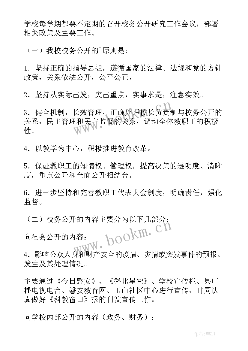 海阳政府工作报告