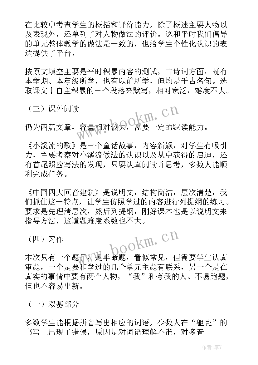 高职教师工作内容 五年级数学老师个人工作报告