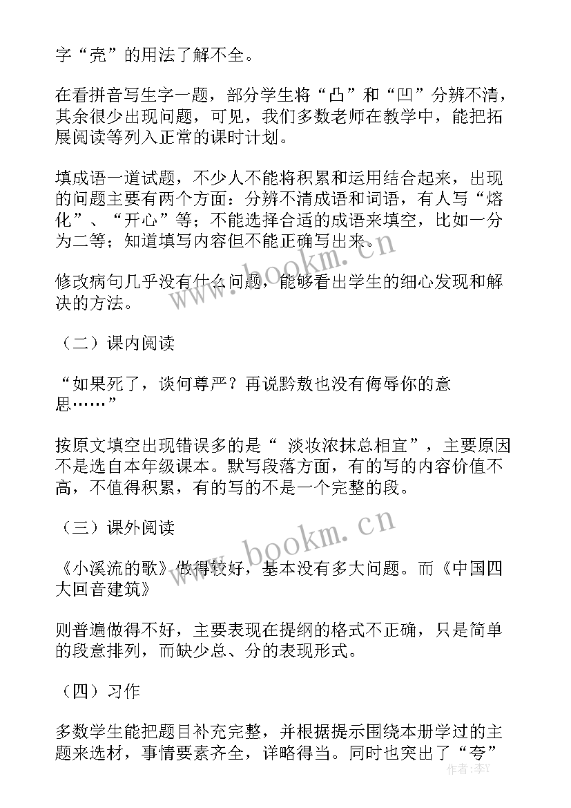 高职教师工作内容 五年级数学老师个人工作报告