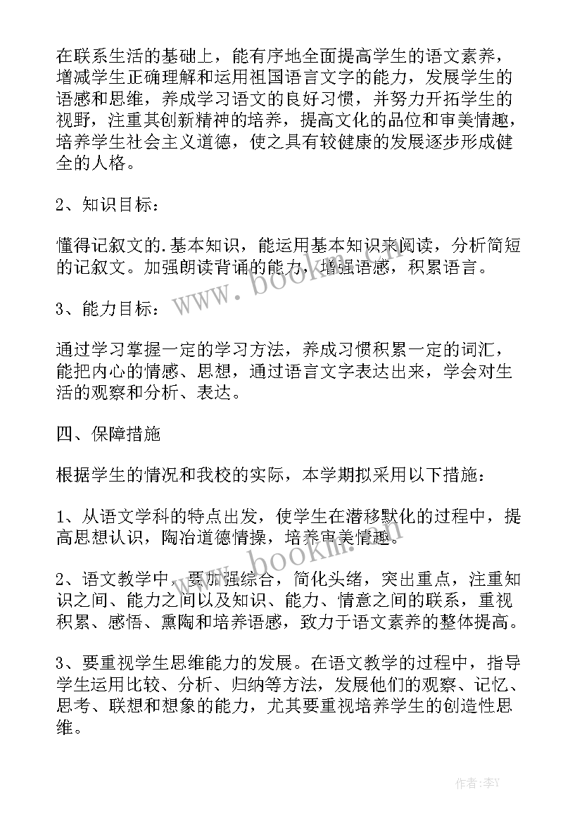 高职教师工作内容 五年级数学老师个人工作报告