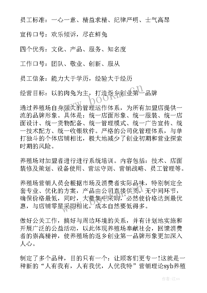 养猪工作总结报告