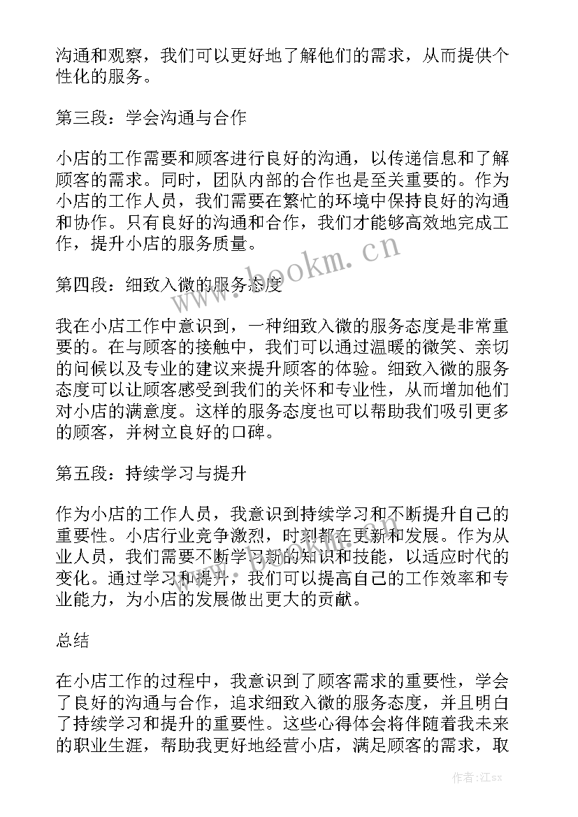 工作报告集中修改 三明工作报告心得体会