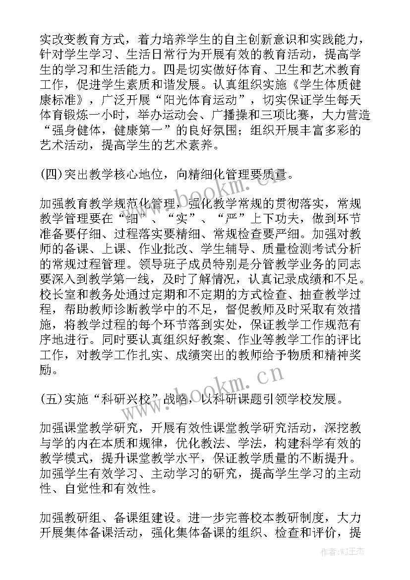 提案工作情况的报告