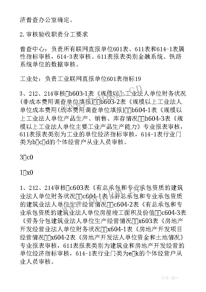 出纳审核凭证的步骤和总结