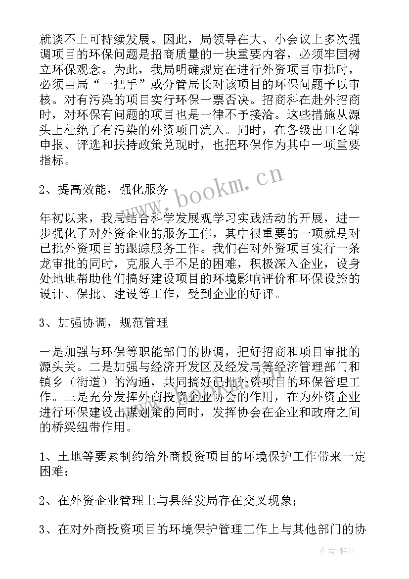 章丘区度工作计划报告