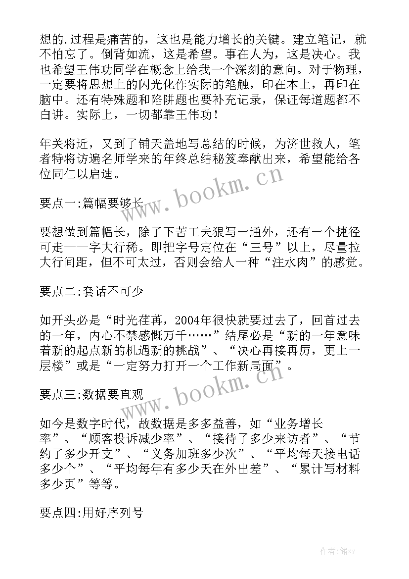 工作反思报告应该从哪些方面写 月考反思总结