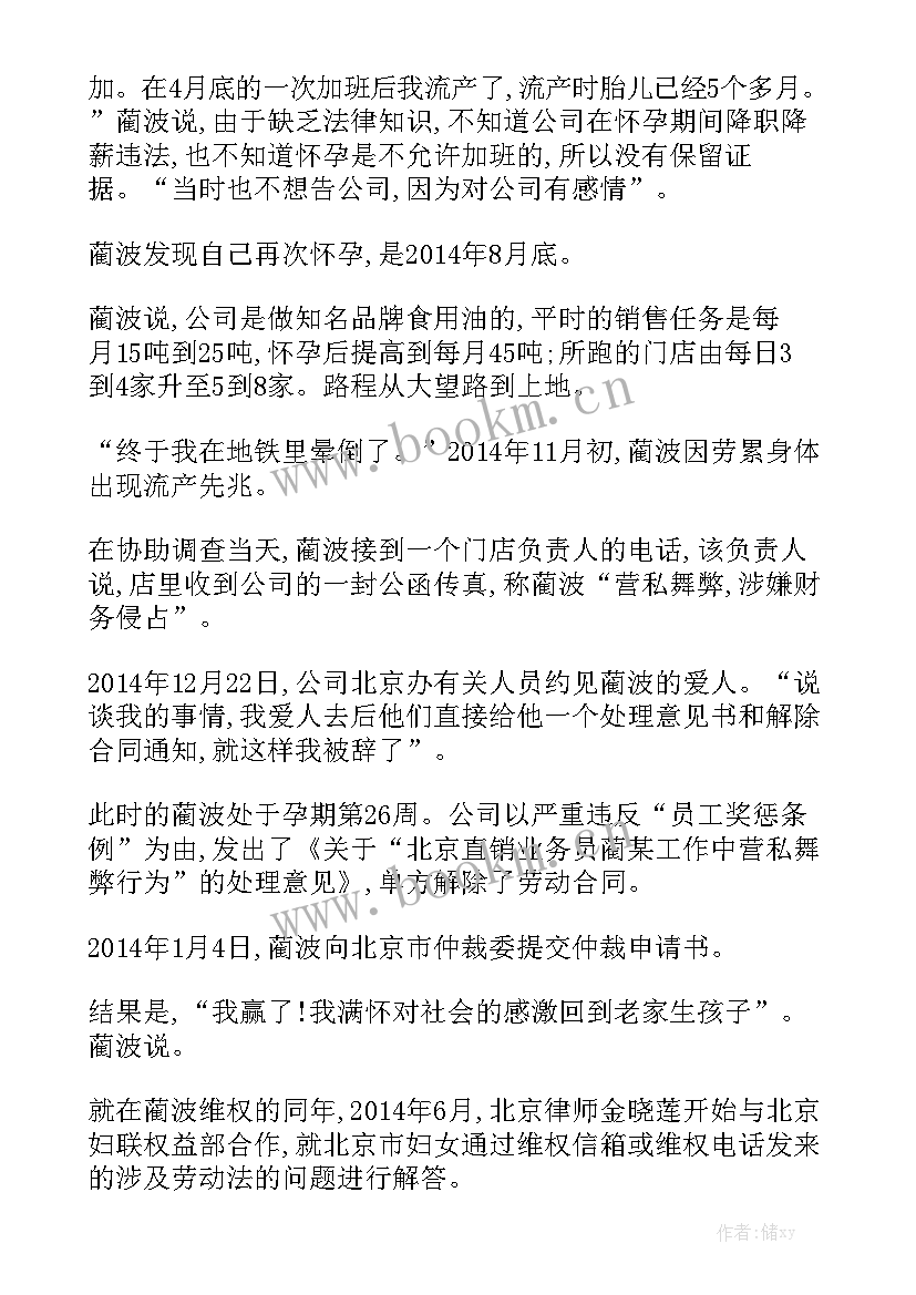 辞退报告模版