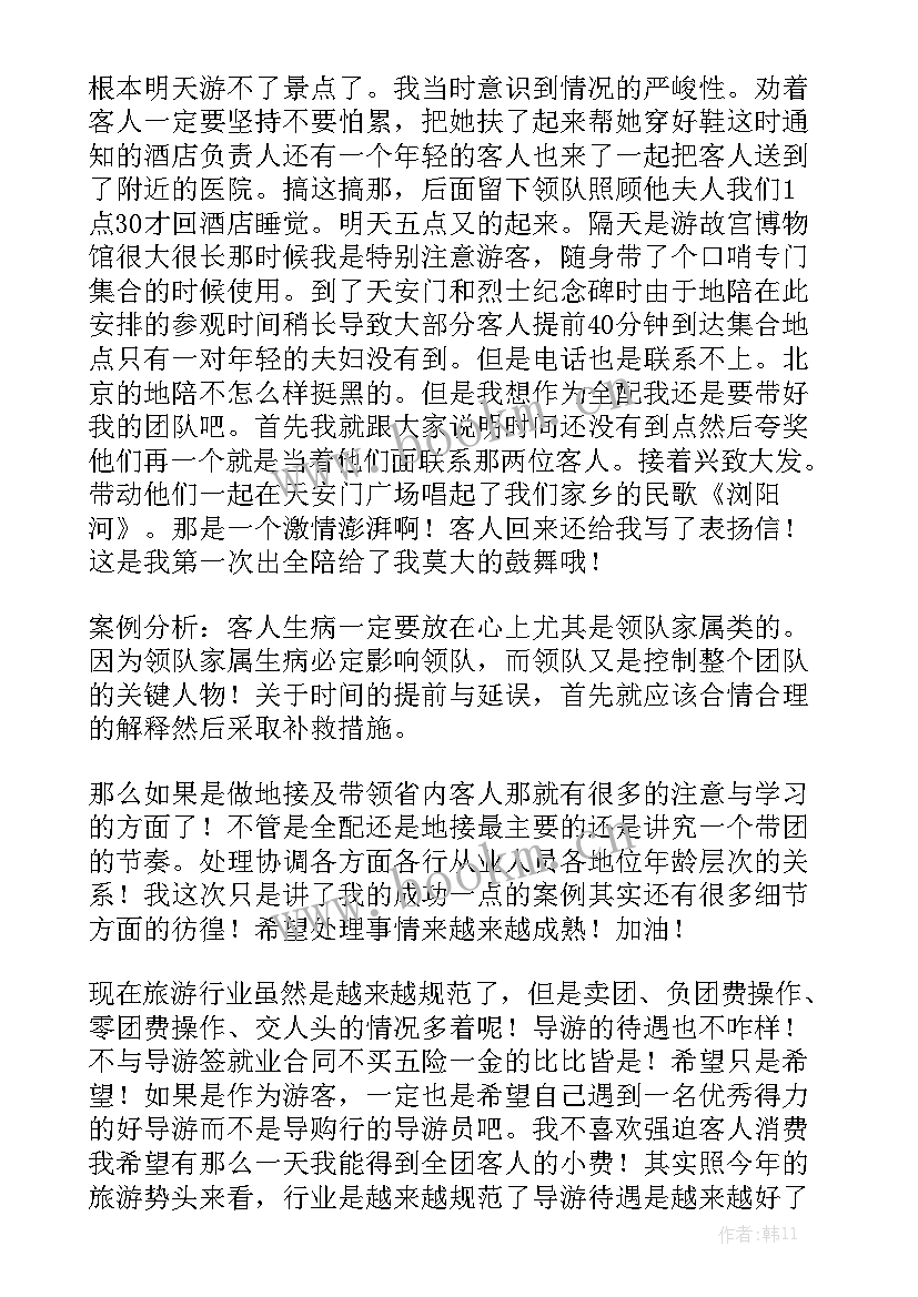 写生报告实践总结 实习工作报告