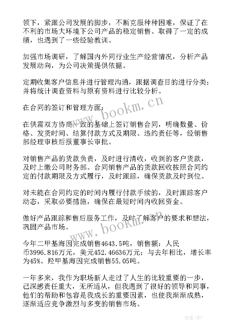 工作报告的书写格式