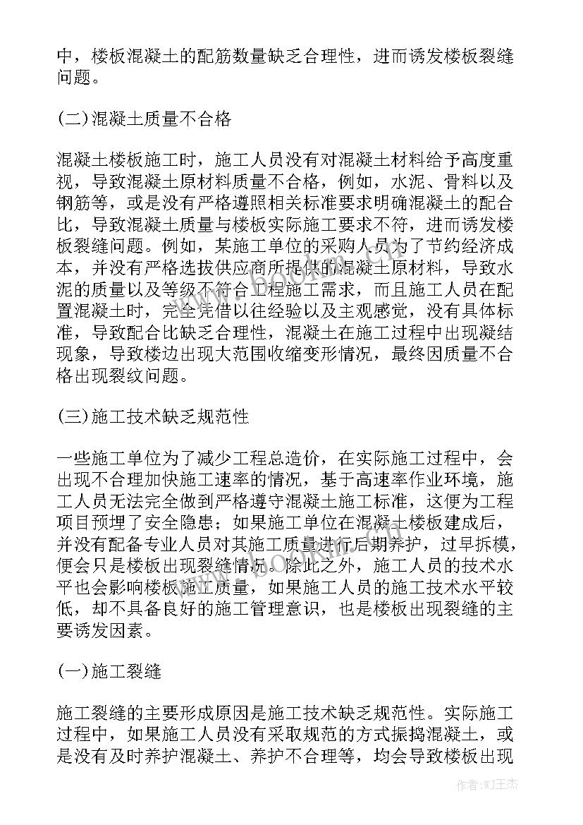 工程概论包括哪些内容 土木工程概论论文