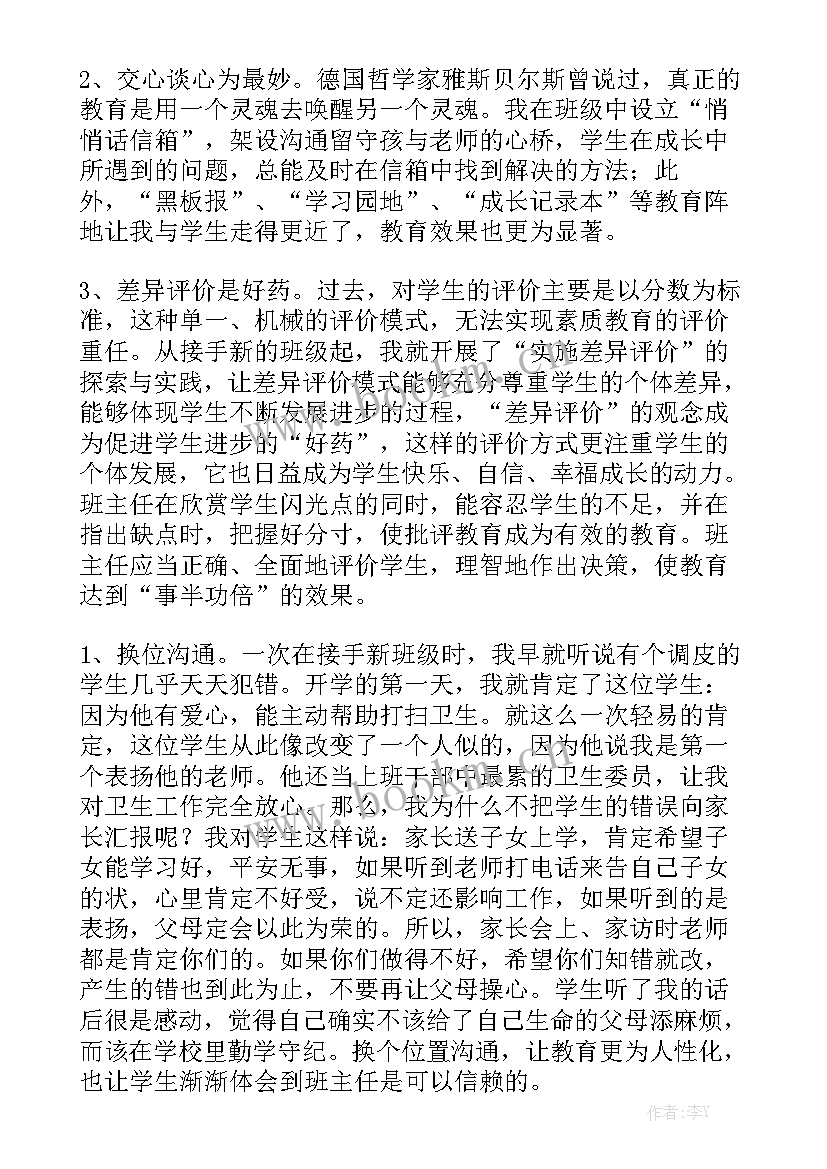 工作报告迟交办