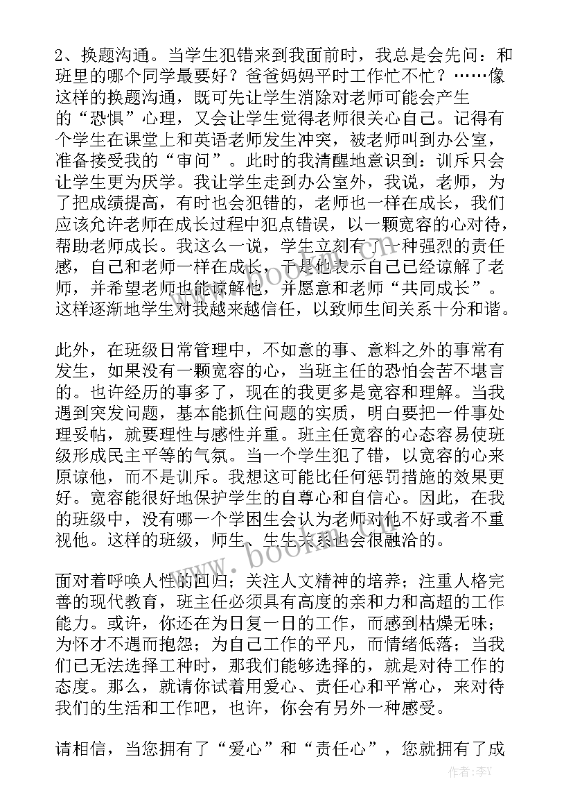 工作报告迟交办