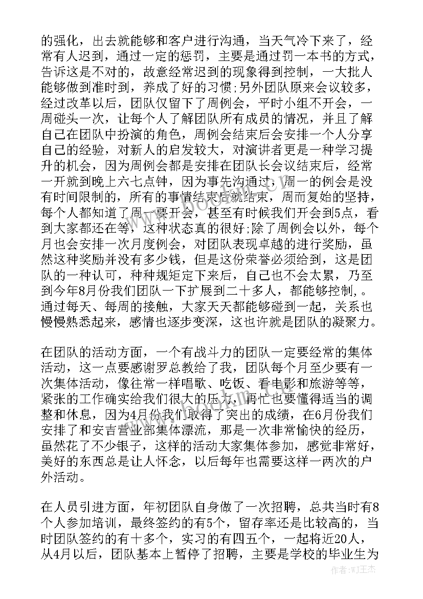 销售工作报告