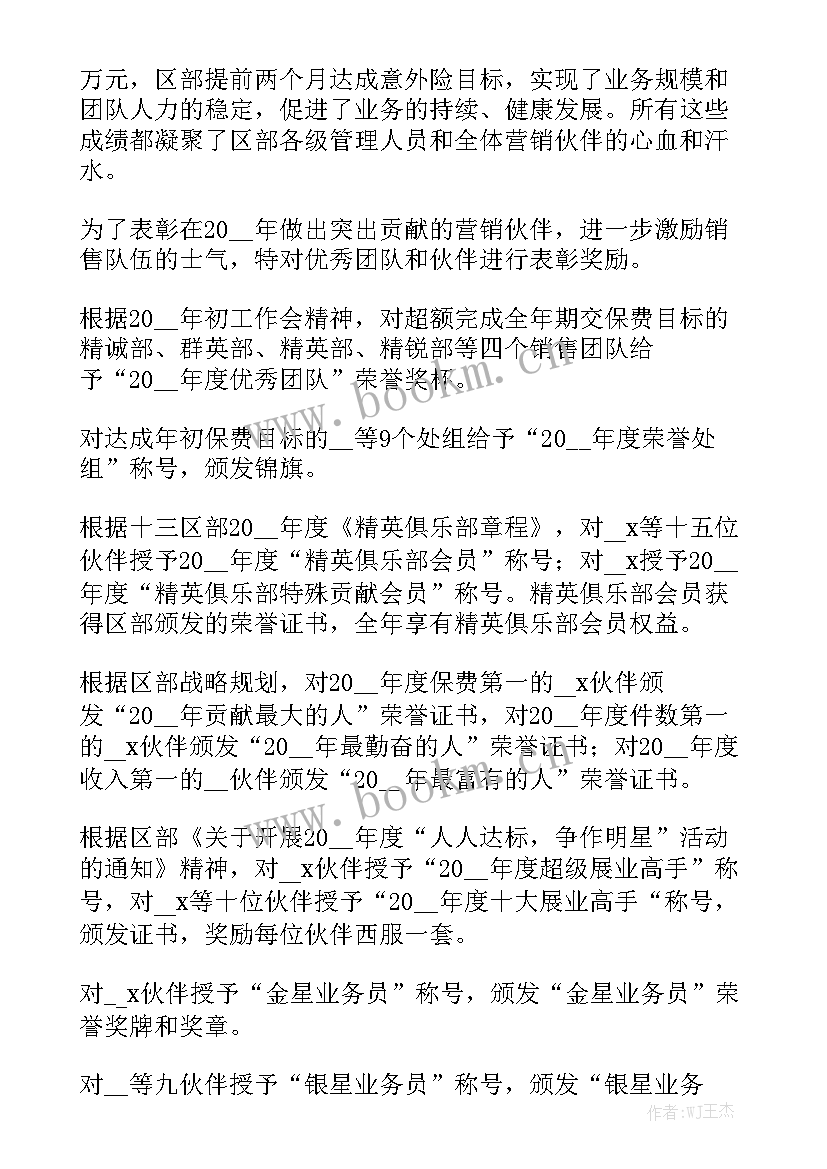 销售工作报告