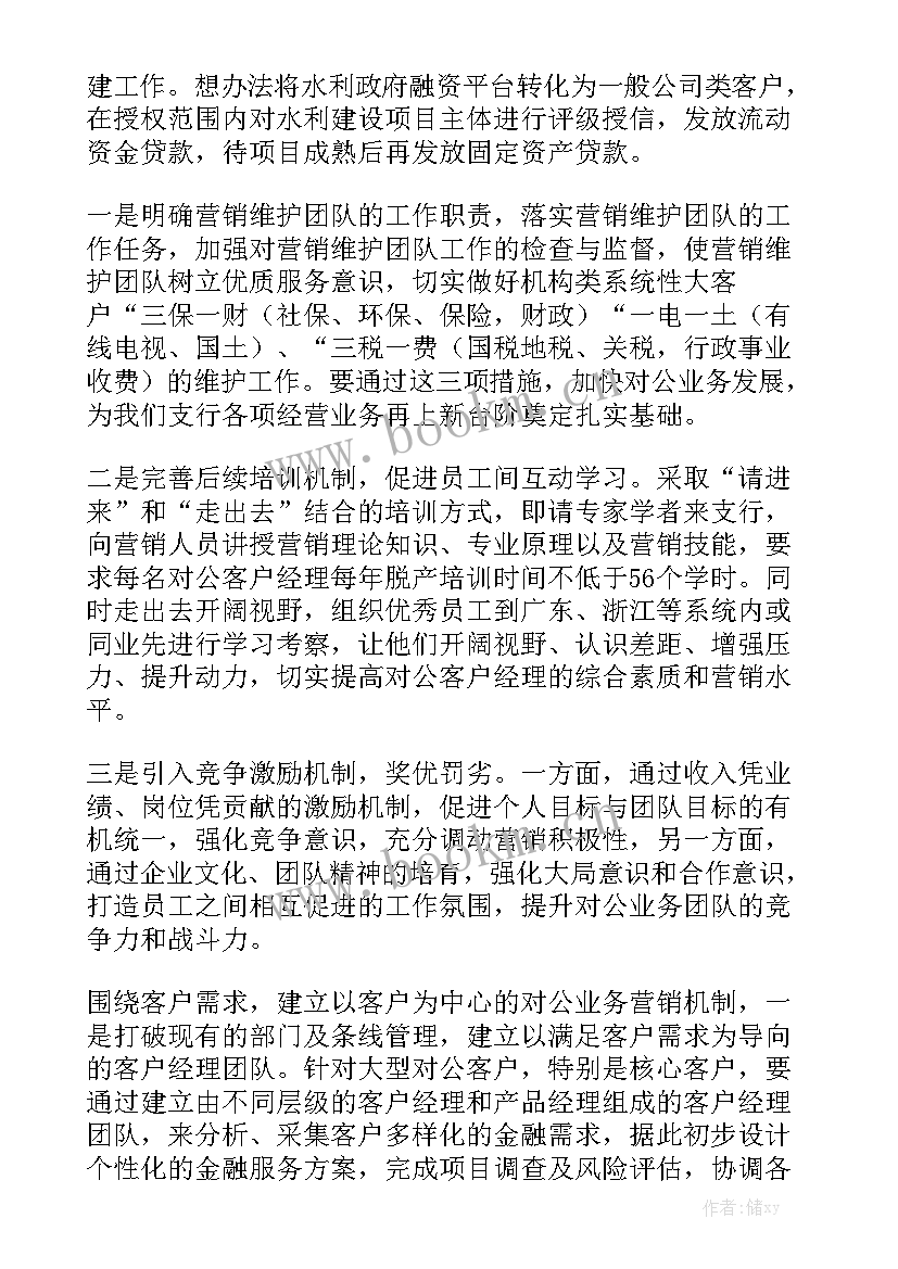 人员培养做总结