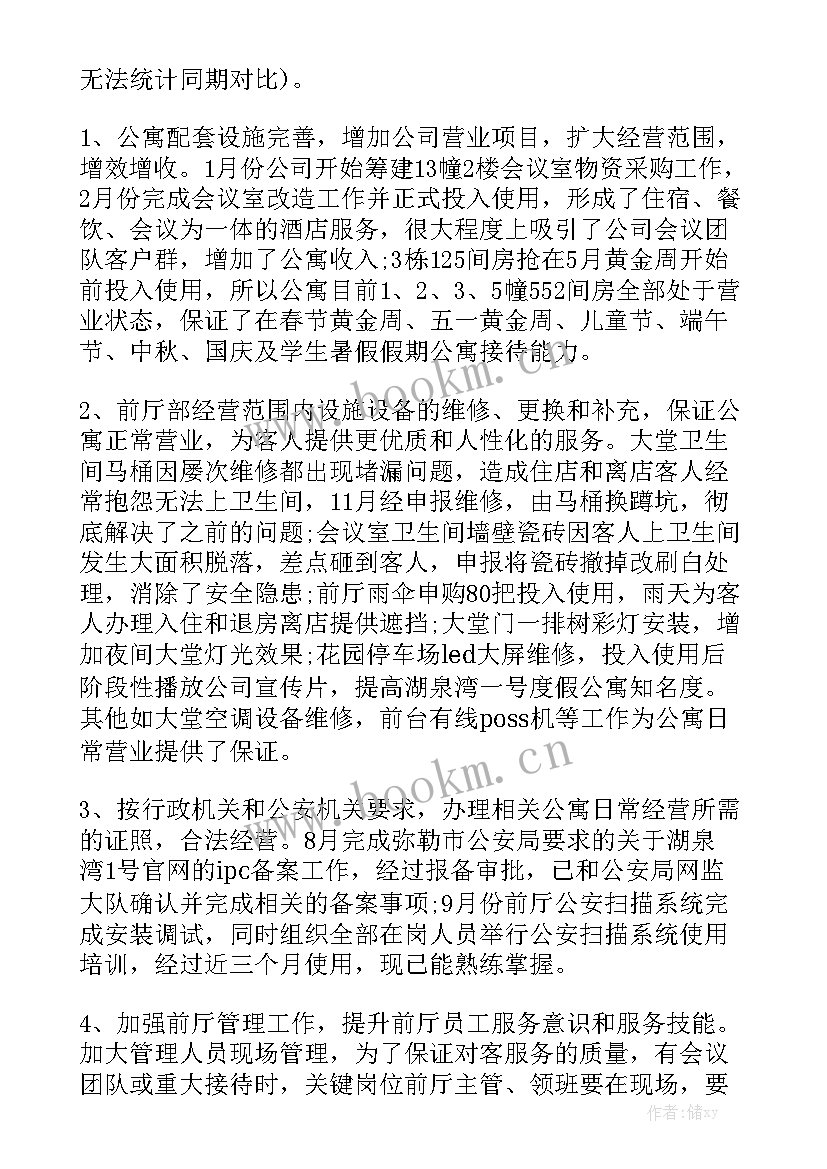 人员培养做总结