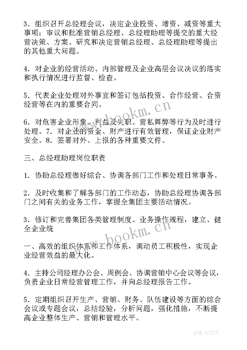 品牌部工作总结汇报 品牌部经理的岗位职责