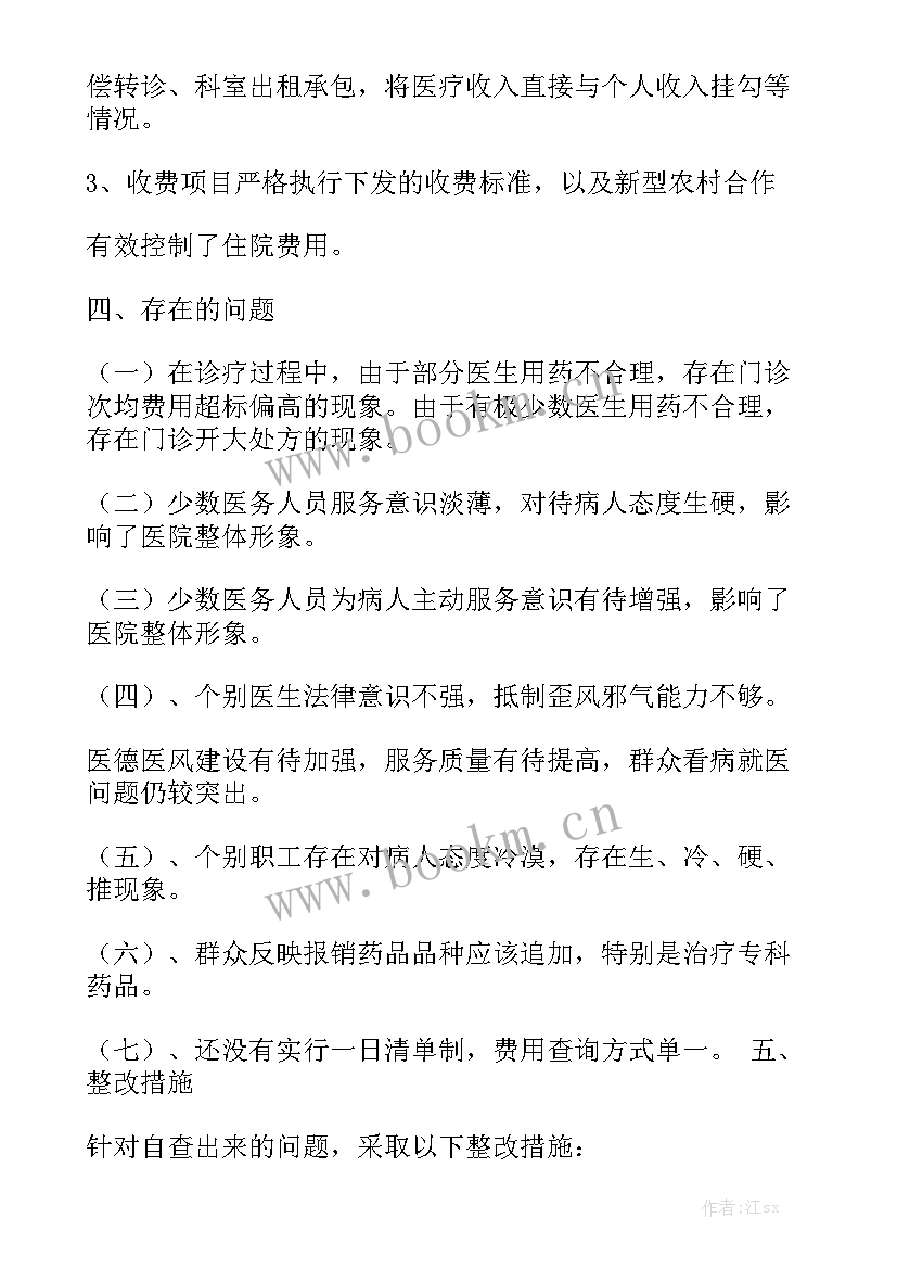 保密自查工作报告 自查自纠工作报告