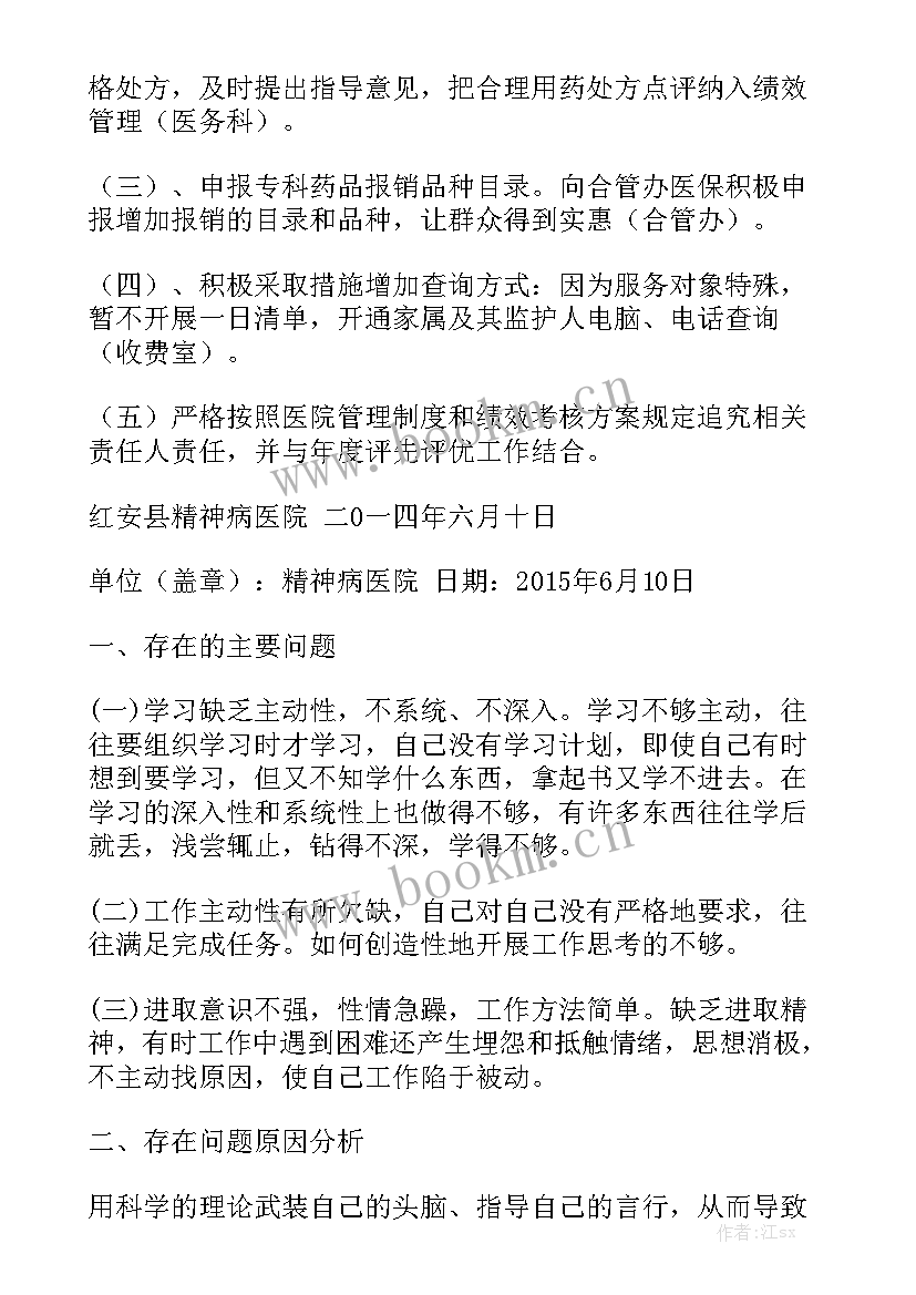 保密自查工作报告 自查自纠工作报告