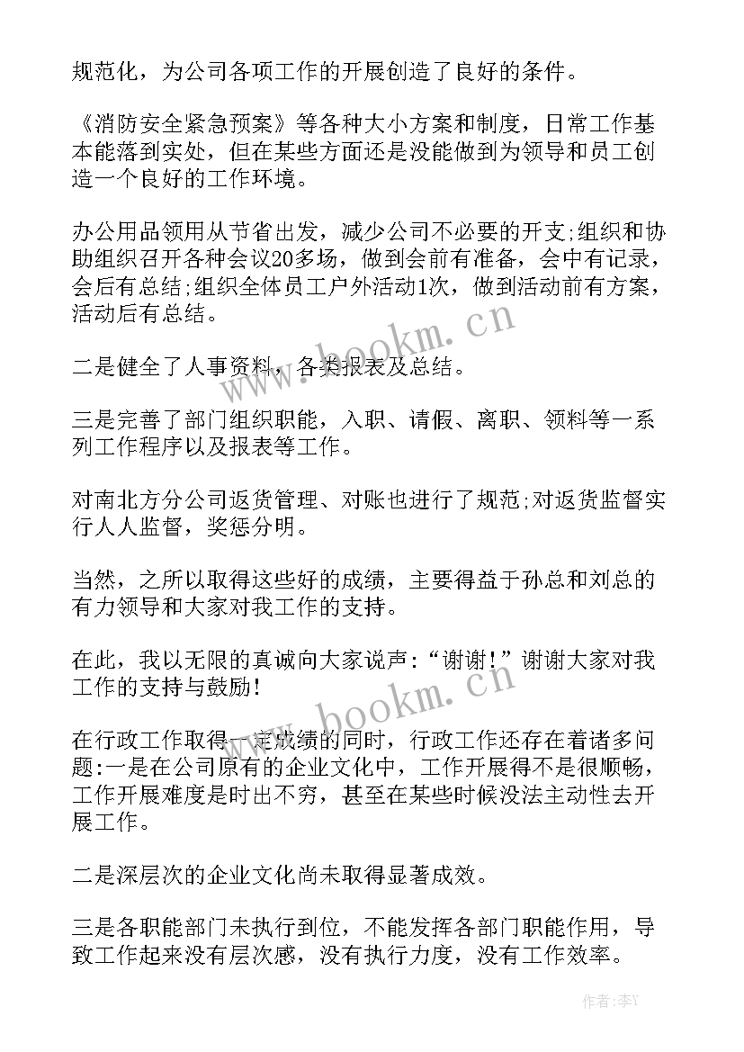 工作总结的报告包括哪些内容