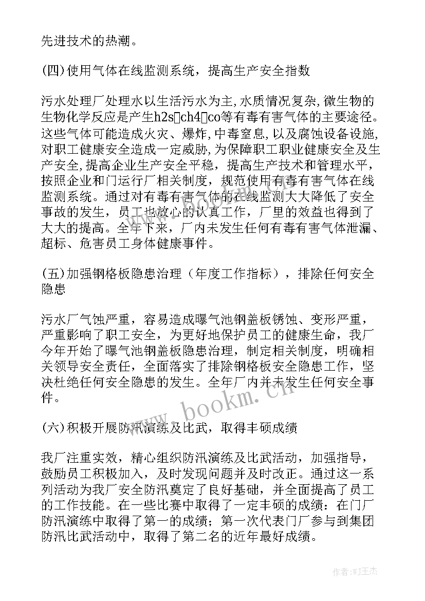 督训工作总结个人优势