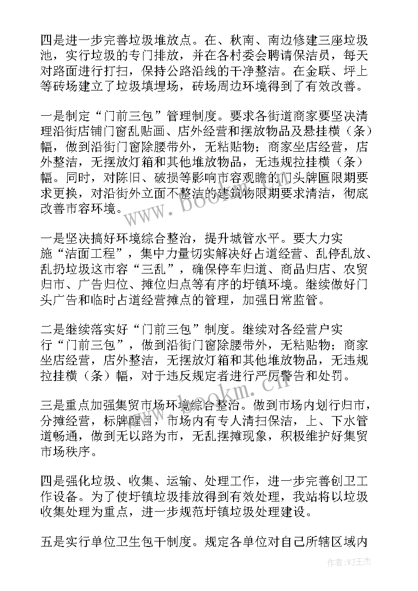 督训工作总结个人优势