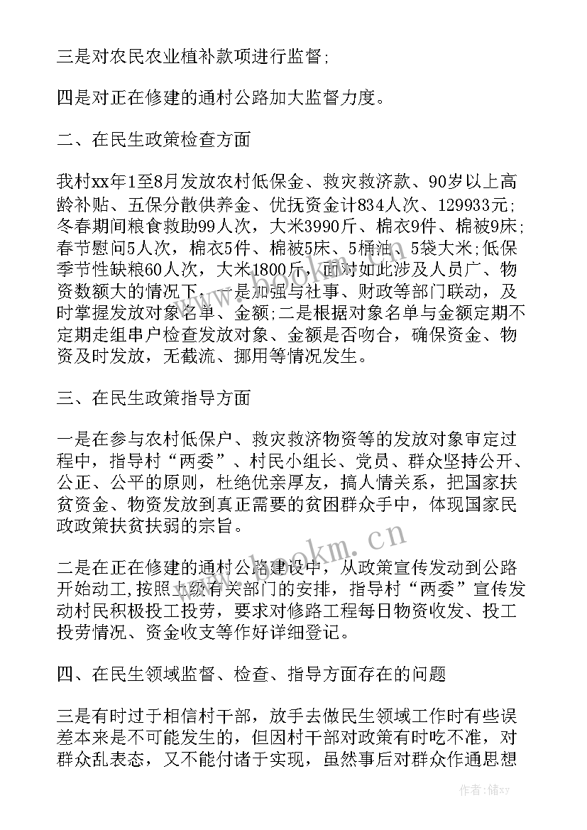 裁切工作报告