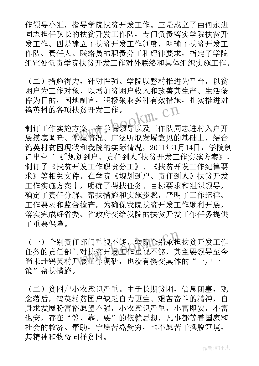 疫情保障方案