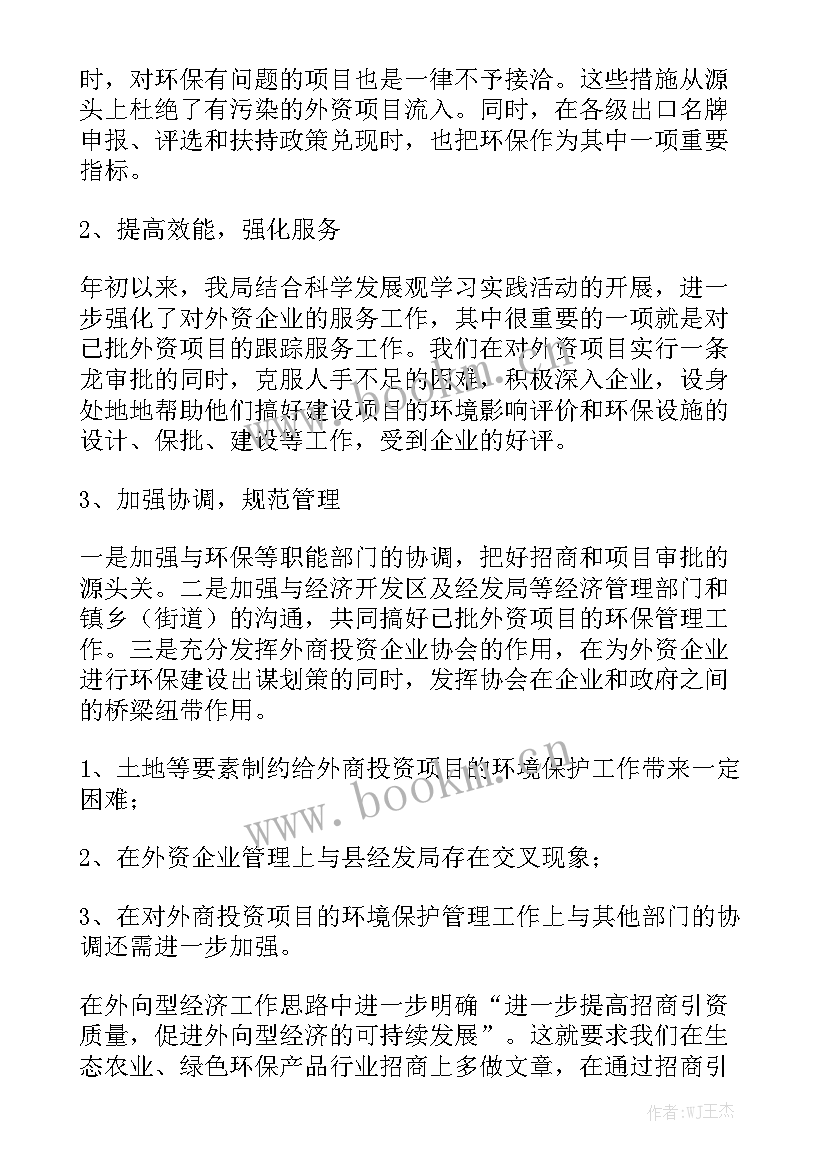 工作报告自我介绍